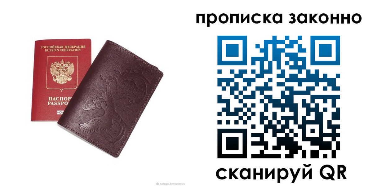 прописка штамп в Шатуре