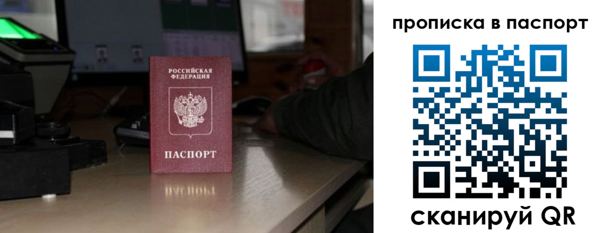 прописка для работы в Шатуре