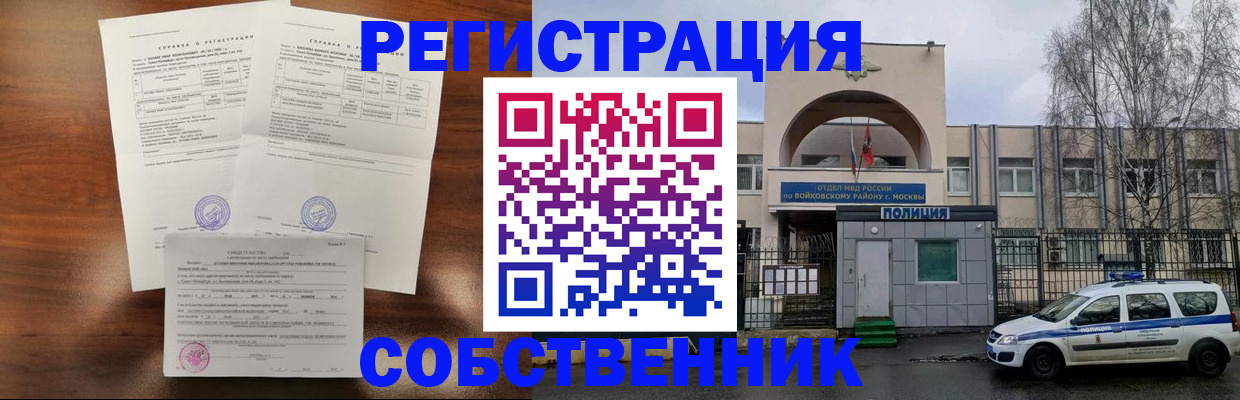 временная регистрация гарантия в Шатуре