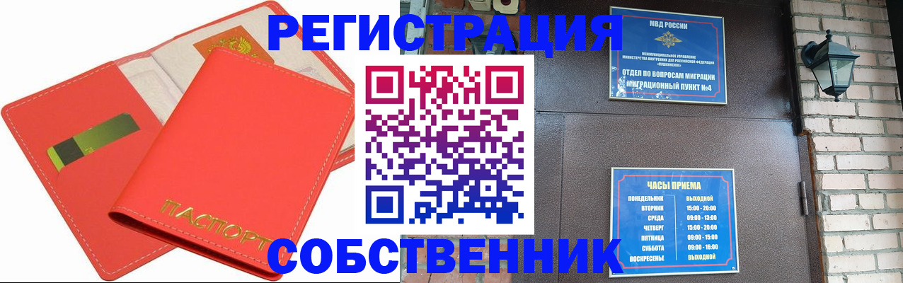 временная регистрация для школы в Шатуре