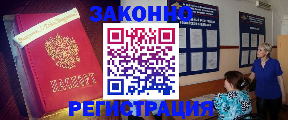 прописка поиск в Шатуре