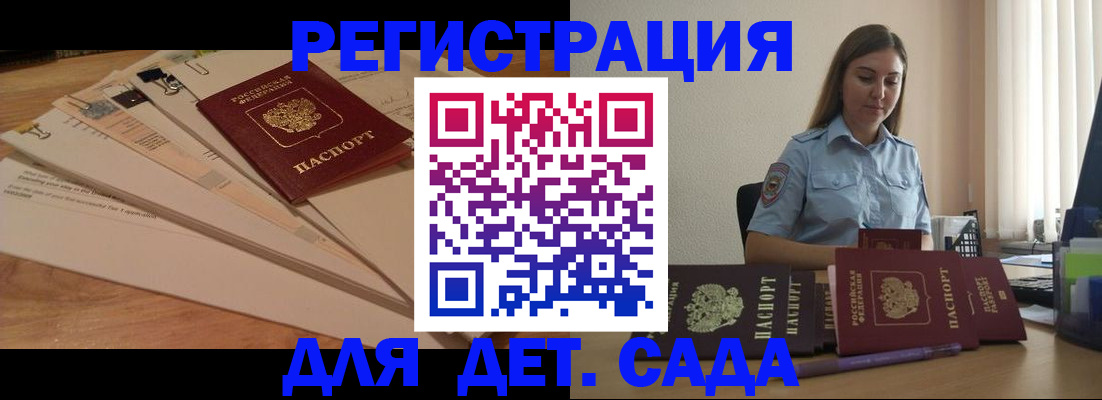 прописка для кредита в Шатуре