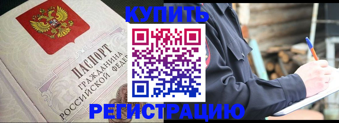 временная регистрация гарантия в Шатуре