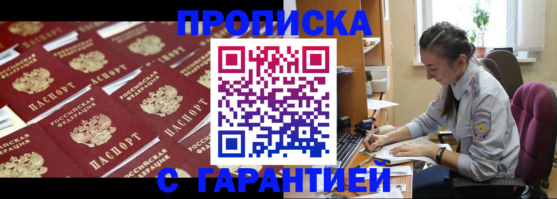 прописка ребенка в Шатуре